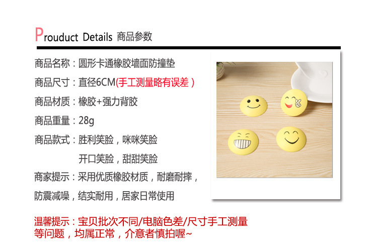 可愛笑臉橡膠墻面防撞墊 門后靜音防碰墊門把手門鎖桌椅防護墊