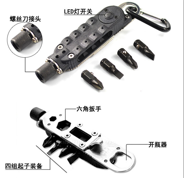 現貨魔法起子多功能螺絲刀含開瓶器LED燈多用途組合EDC戶外小工具