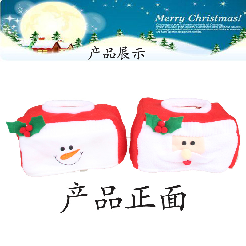 新款圣誕裝飾品 圣誕紙巾盒裝飾 小號圣誕紙巾盒套 圣誕場合裝飾