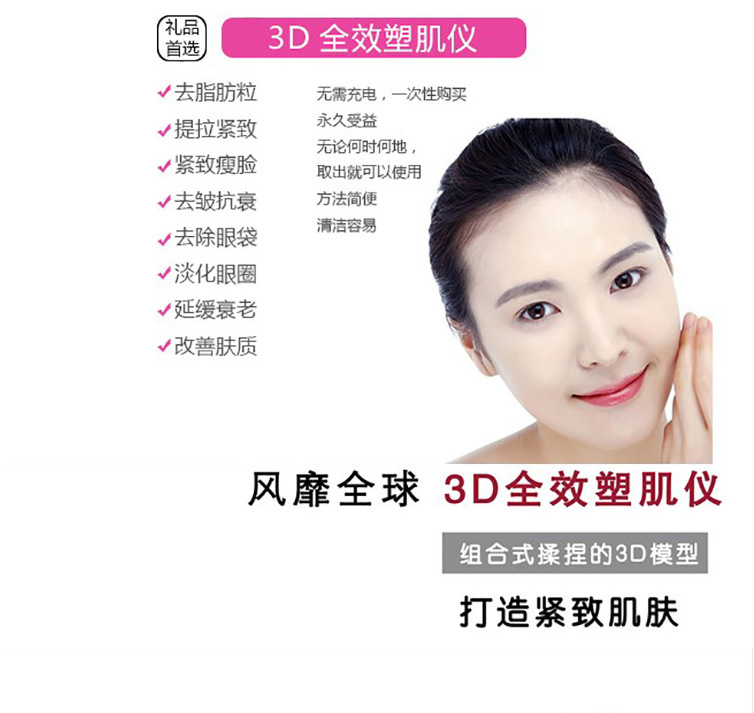 瘦臉神器3D滾輪瘦臉器按摩器瘦身塑肌美容瘦臉儀按摩身體面部按摩