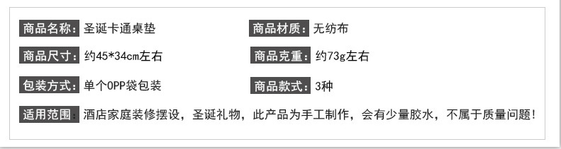 新款圣誕餐具墊 圣誕刀叉墊子 圣誕節裝飾用品 圣誕裝飾品