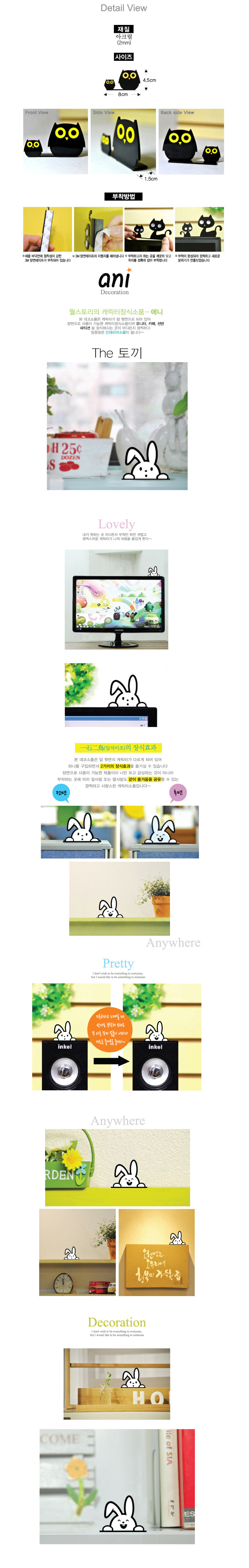 韓國wallstory 可愛動物桌面可貼家居擺件電腦家庭裝飾小飾品