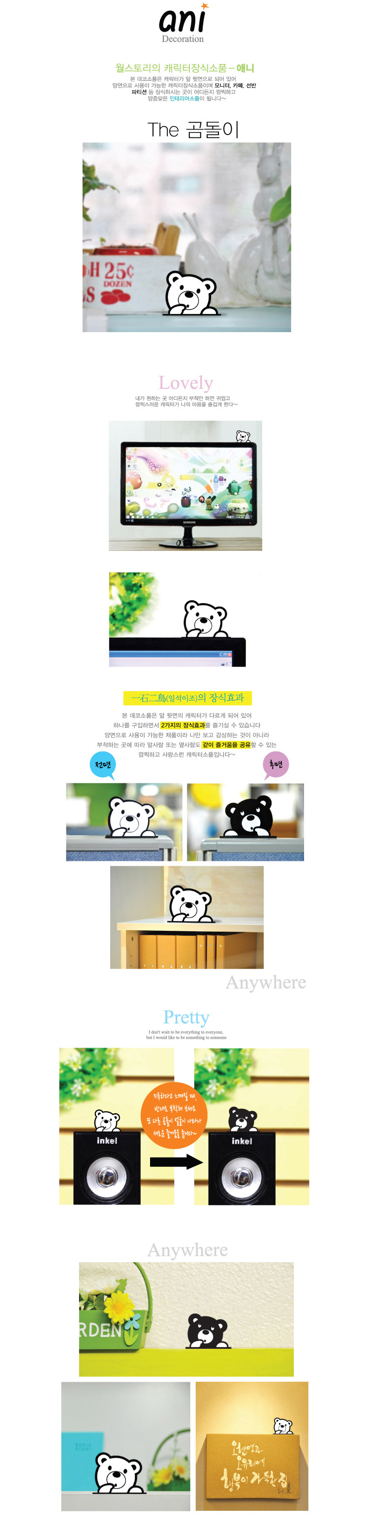 韓國wallstory 可愛動物桌面可貼家居擺件電腦家庭裝飾小飾品