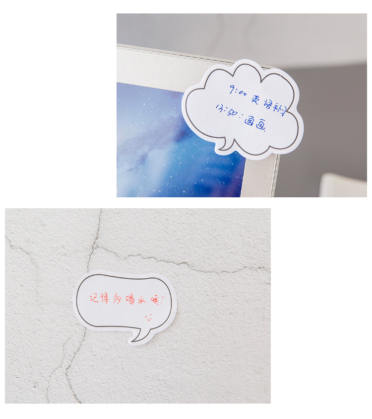 愛奇 創意簡約日系對話框系列便利貼 手賬小清新留言記事N次貼