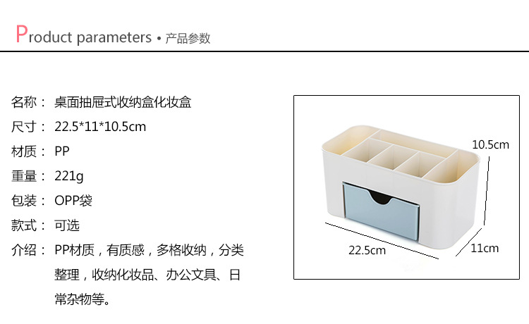 2331 素色塑料桌面化妝盒帶小抽屜多功能首飾盒儲物盒辦公桌收納