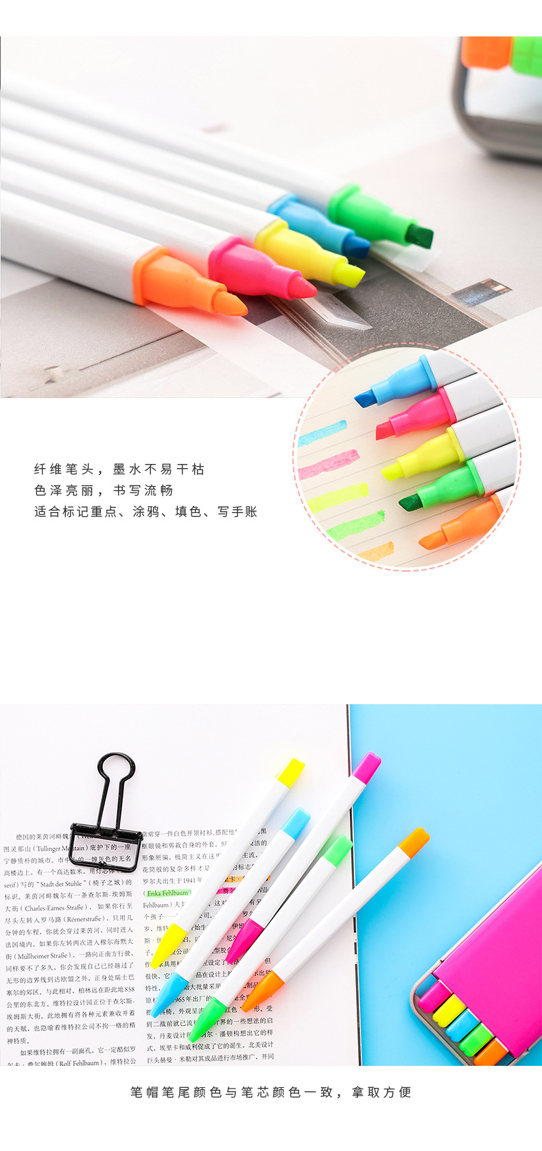 糖果色5色螢光筆組 學生必備多色記號筆 創意文具 多功能螢光筆組合