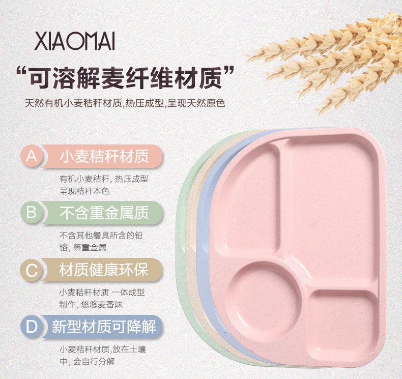 小麥秸稈分隔餐盤 創意半圓造型分隔餐盤 盤子