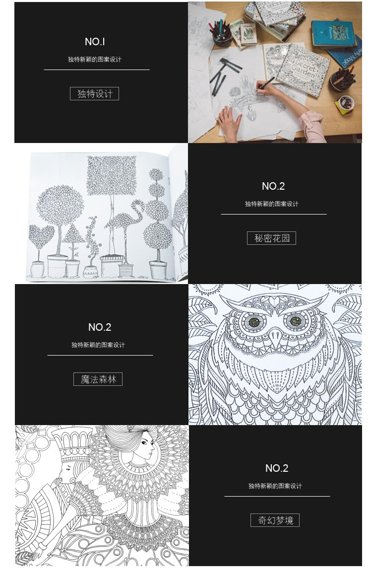 紓壓手繪著色本 魔法森林創意著色本 塗鴉本 祕密花園紓壓著色本