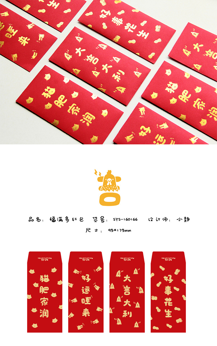 韓版燙金高檔紅包利是封 福滿多款 每包4枚
