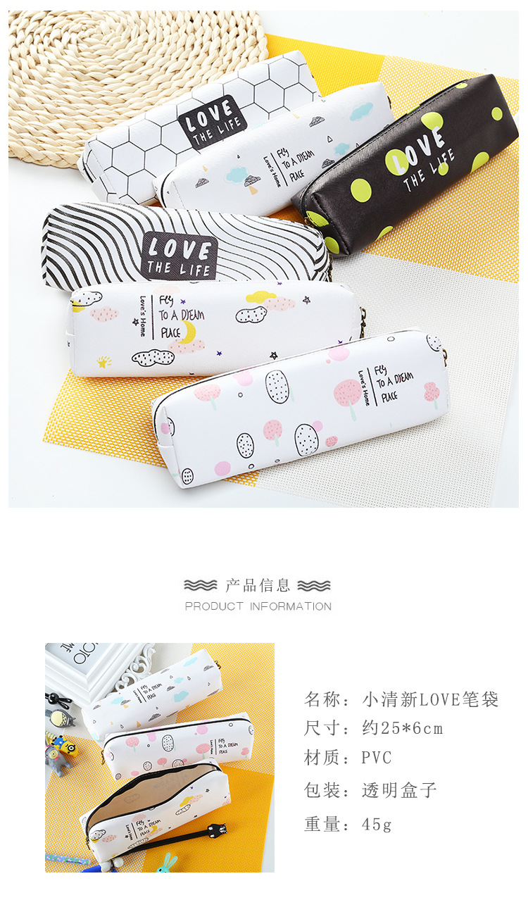 韓國創意文具 簡約小清新LOVE筆袋 男女學生大容量文具袋學習用品
