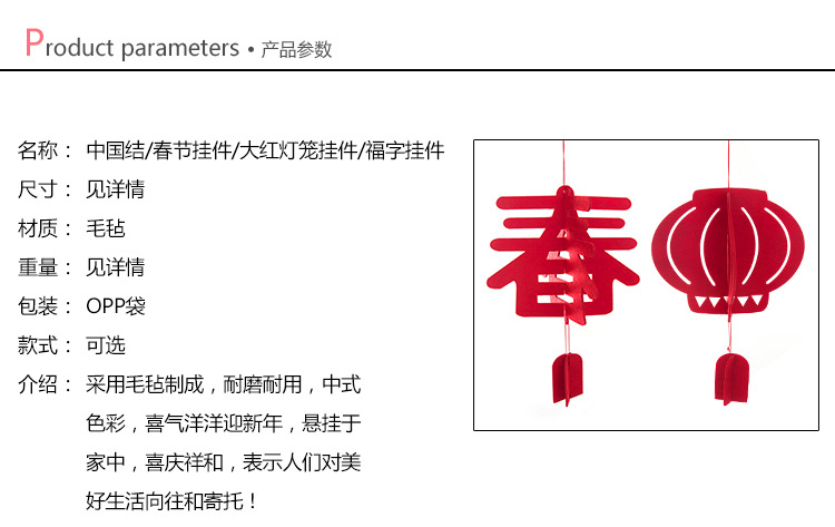 1632 新年春節福字掛件新年裝飾品 壁掛新房客廳喜慶春節裝飾用品