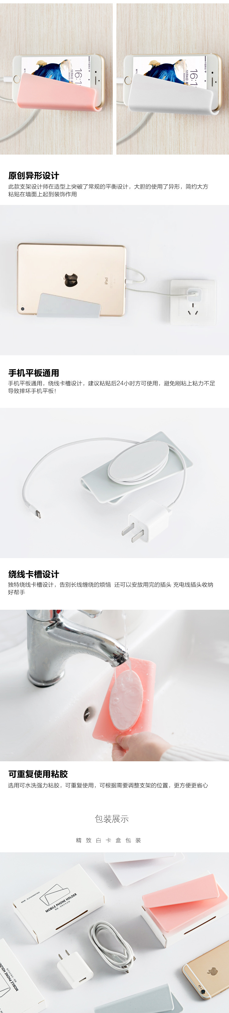 專利產品 粘貼式創意墻壁無痕 手機支架 手機座ipad充電支架39g