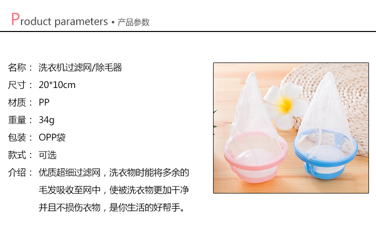 1650 新款漂浮洗衣機去毛器過濾網袋濾毛器除毛器 洗衣球
