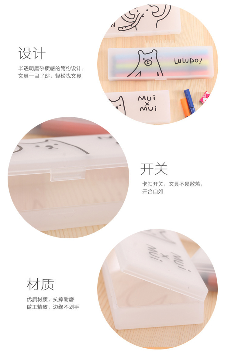 韓版 可愛涂鴉王國系列文具盒筆盒 白色塑料筆盒 簡約便攜筆盒