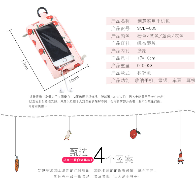 韓版時尚卡通觸屏手機包 迷你小方包零錢包掛扣戶外小包鑰匙扣包