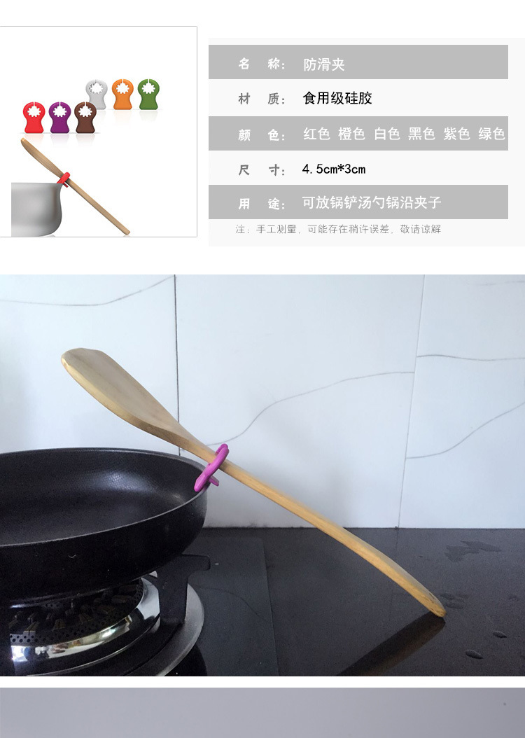 實用廚房小工具 防燙防滑鍋夾 可放鍋鏟湯勺鍋沿夾子904