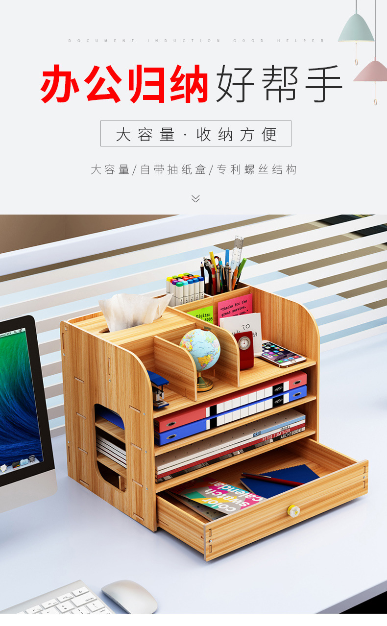 多功能文件收納架 創意多格桌面文件置物架 辦公文具收納盒