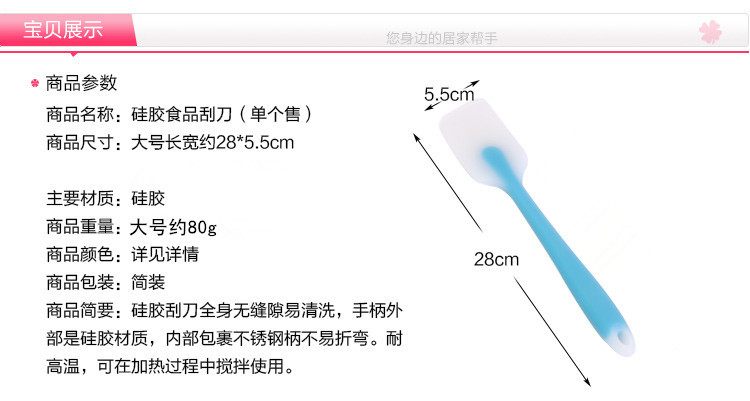 烘焙工具一體式硅膠刮刀做蛋糕烘培奶油大號抹刀橡皮鏟刀攪拌刮板