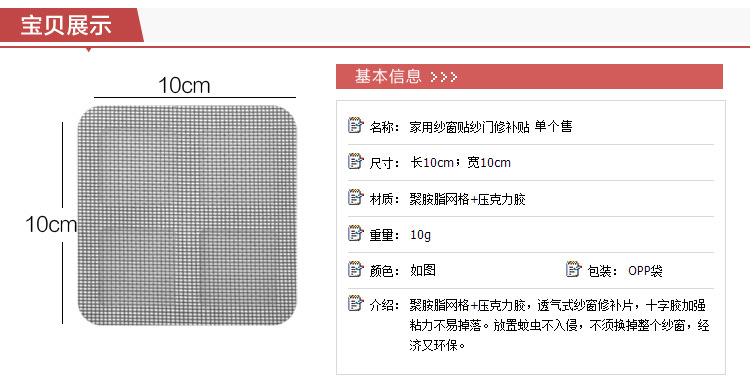 紗窗紗門修補貼家用門簾補洞網窗戶窗紗防蚊子修補片防蚊網