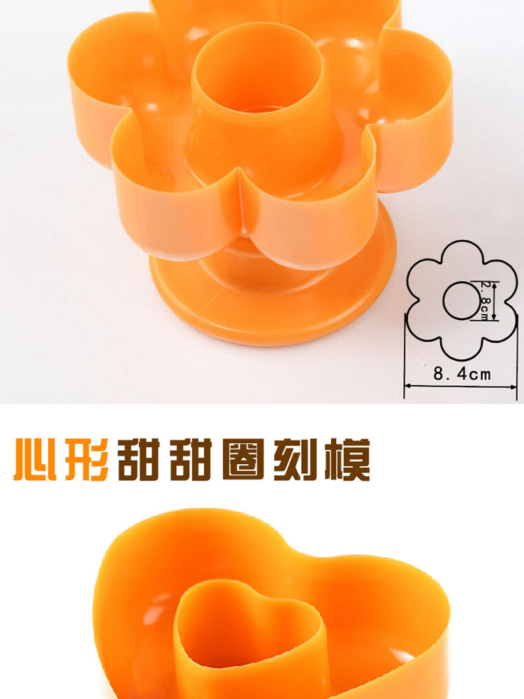 烘焙模具 甜品甜甜圈蛋糕模餅干模 面包壓膜印模 心型 花型 圓形