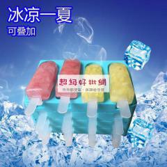 (5入)創意冰棒製冰盒 DIY可疊加雪糕...