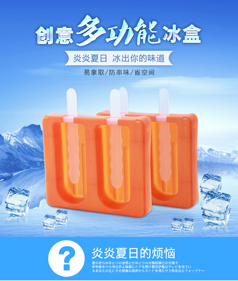 創意冰棒冷凍模具棒冰模具雪糕模具自制冰激凌棒冰格DIY可疊加