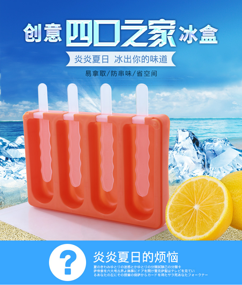 創意冰棒冷凍模具棒冰模具雪糕模具自制冰激凌棒冰格DIY可疊加