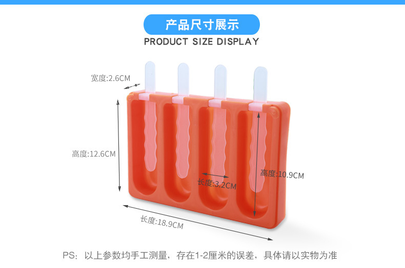 創意冰棒冷凍模具棒冰模具雪糕模具自制冰激凌棒冰格DIY可疊加