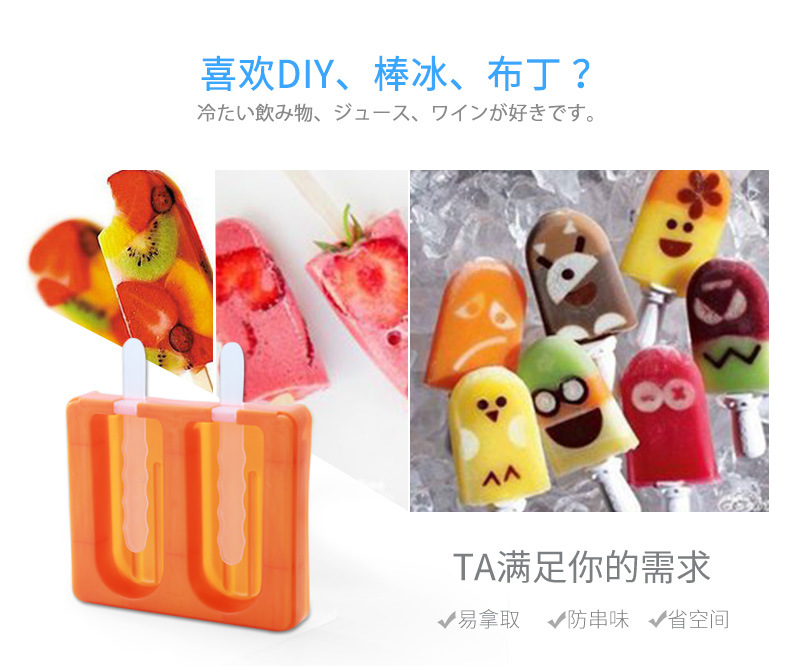 創意冰棒冷凍模具棒冰模具雪糕模具自制冰激凌棒冰格DIY可疊加