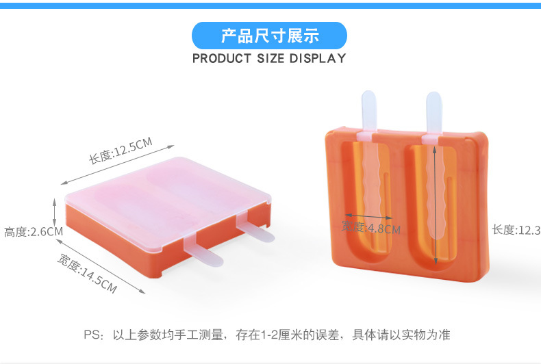 創意冰棒冷凍模具棒冰模具雪糕模具自制冰激凌棒冰格DIY可疊加