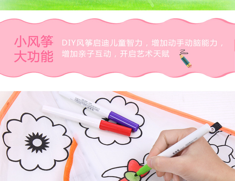 兒童手繪著色風箏 幼兒教學手工DIY材料包