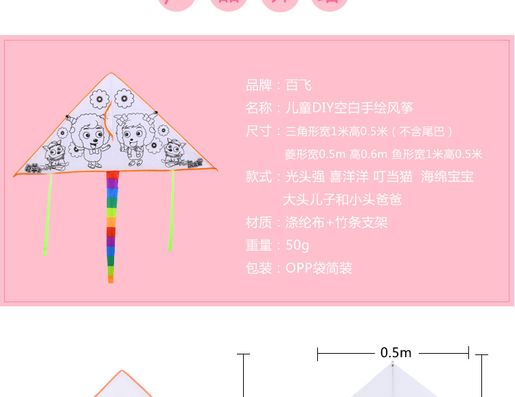 兒童手繪著色風箏 幼兒教學手工DIY材料包