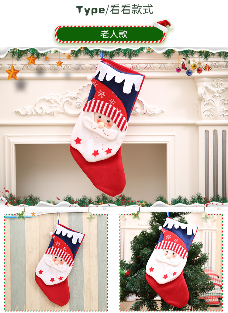 批發圣誕節禮品圣誕襪圣誕禮物袋圣誕襪子禮物袋個性創意