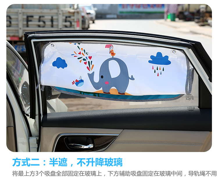 韓國卡通汽車窗簾遮陽簾夏季防曬汽車側窗伸縮隔熱簾兒童車用窗簾