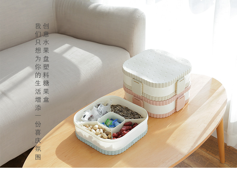 2179塑料分格干果盤家用創意零食盤客廳糖果盤帶蓋瓜子盤干果盒