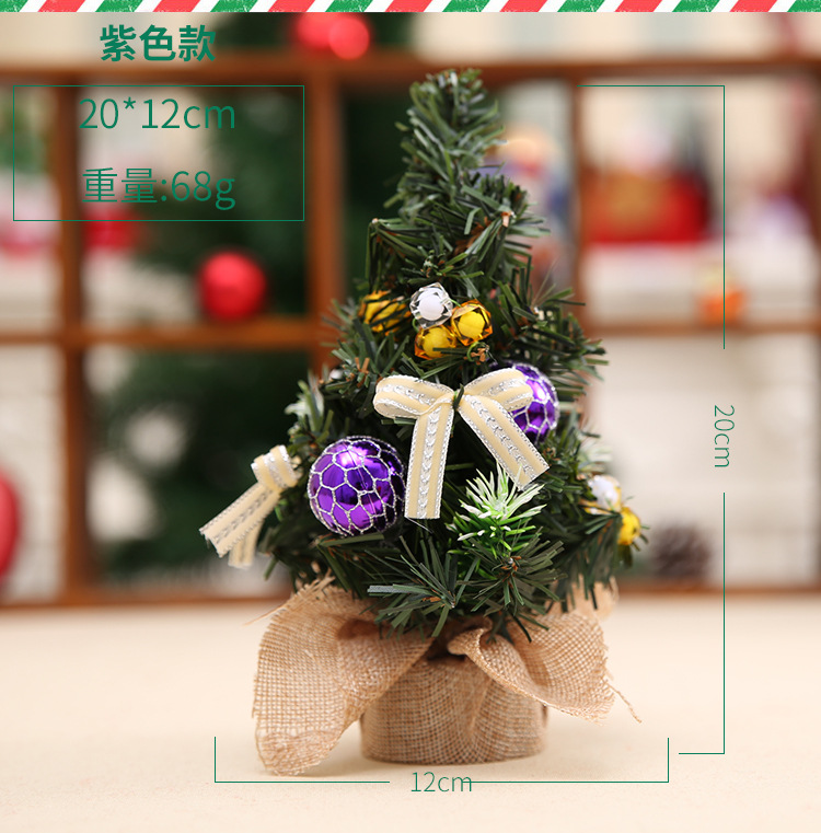 新款迷你小圣誕樹小號圣誕樹 圣誕節桌面擺件圣誕樹裝飾用品20cm