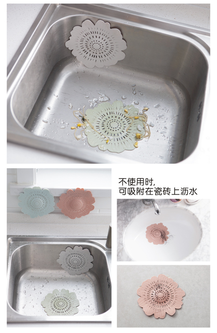 創意花朵造型矽膠過濾網 水槽排水口過濾器 浴室廚房必備濾網