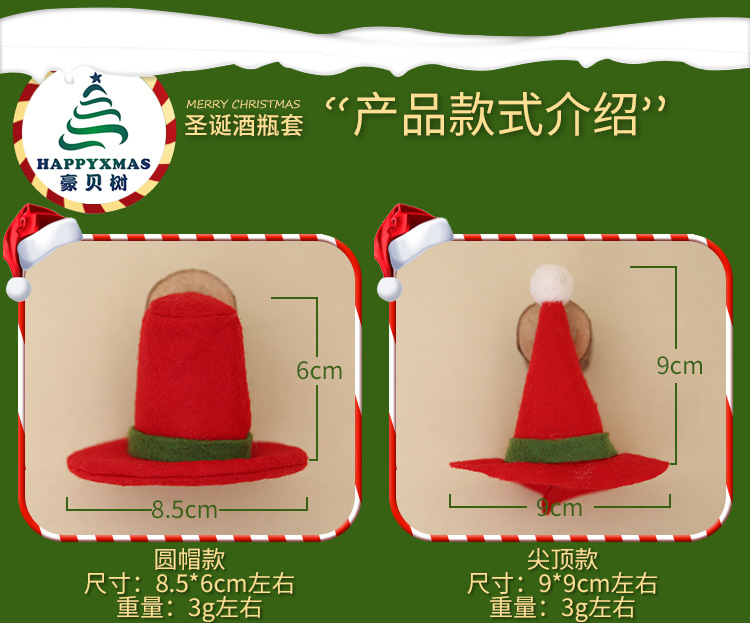 新款圣誕小帽子 圣誕裝飾帽 圣誕酒瓶裝飾