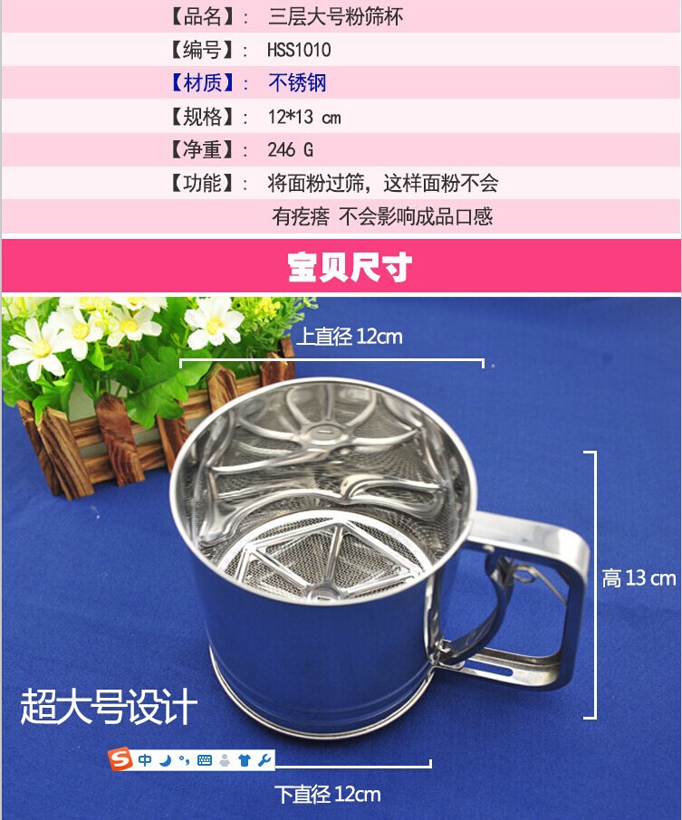 304不銹鋼大號面粉篩 手持面粉篩杯 家用面粉篩 廚房工具 烘焙