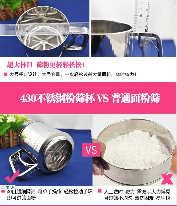 304不銹鋼大號面粉篩 手持面粉篩杯 家用面粉篩 廚房工具 烘焙