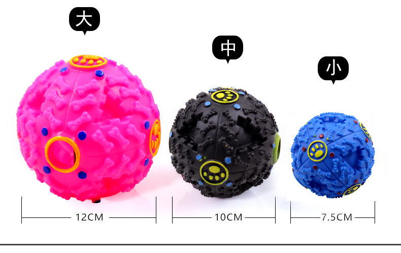 彩色寵物玩具漏食球 寵物磨牙益智餵食玩具 發聲寵物玩具