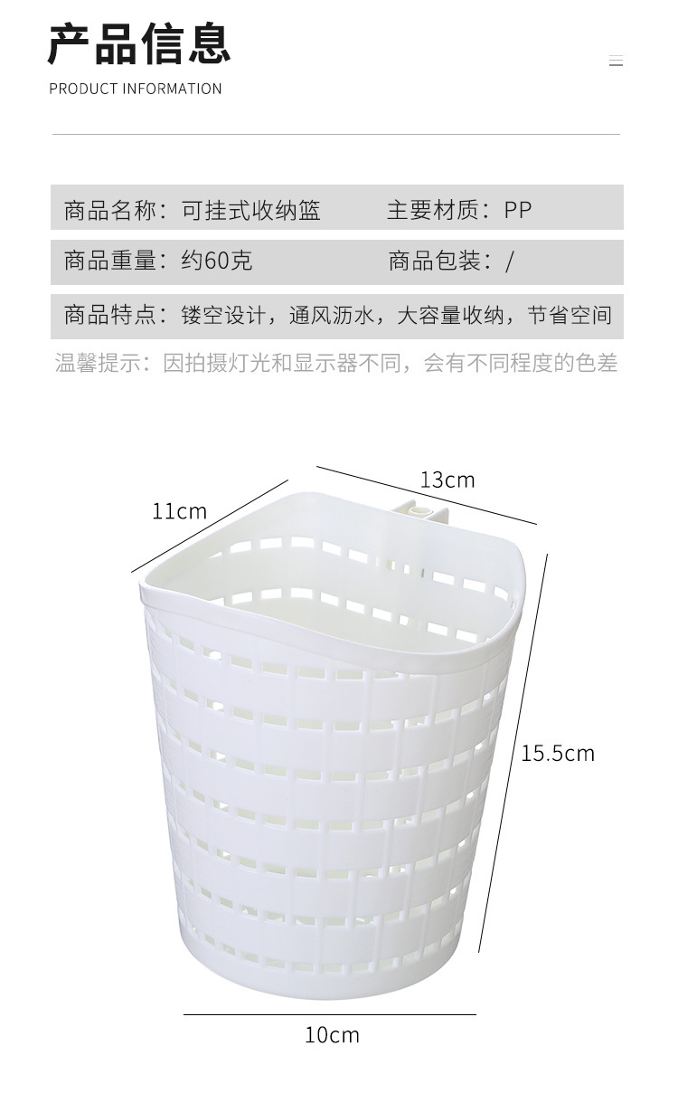 可旋轉單鉤塑膠收納籃 創意鏤空置物籃 廚房浴室必備收納籃 可掛式吊籃