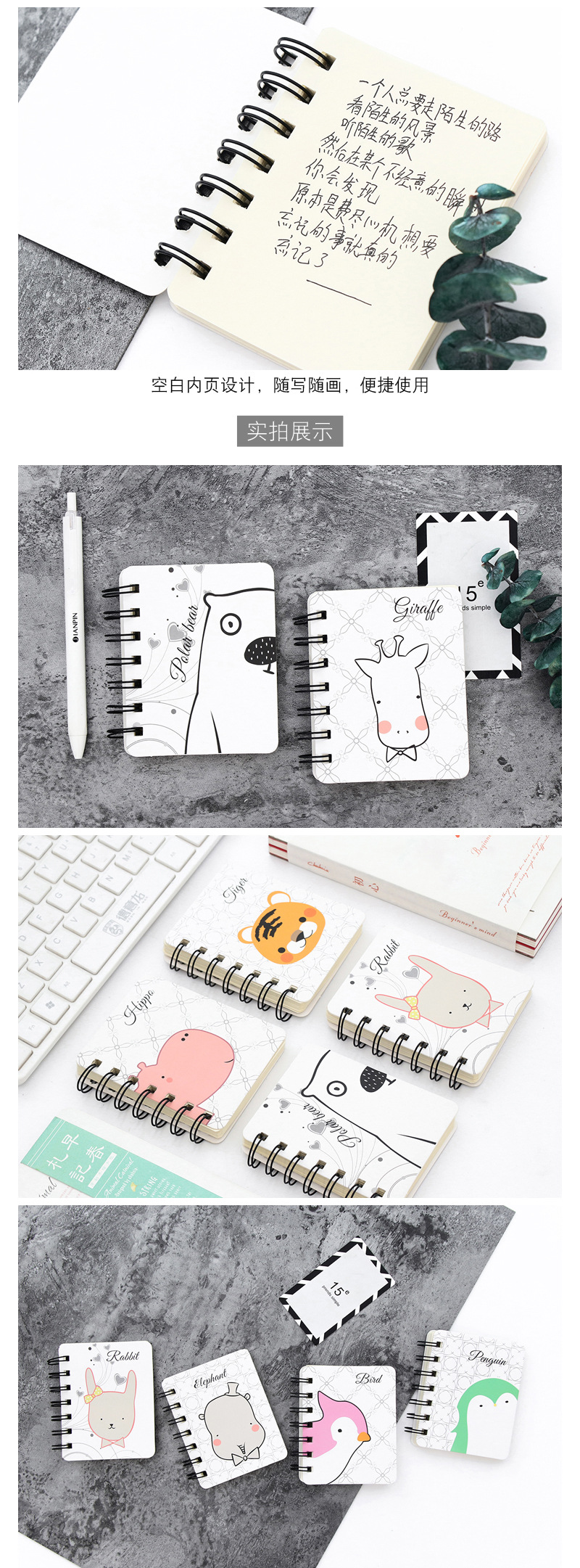 創意可愛動物卡通側翻線圈本 隨身迷你便攜筆記本 口袋記事本