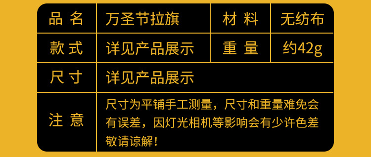 萬聖節無紡布拉旗 派對裝飾必備字母拉旗 彩色DIY布置拉旗 