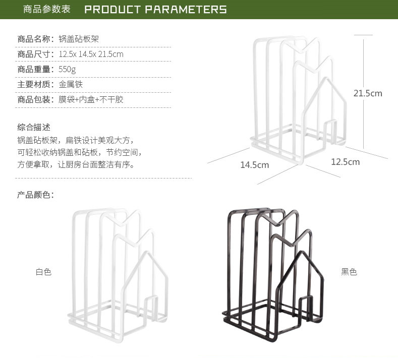 廚房多功能鍋蓋架 廚房多格置物架 多功能鐵藝砧板收納架