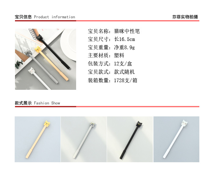 創意可愛超萌貓咪水筆中性筆全針管黑色簽字筆學生文具0.5mm