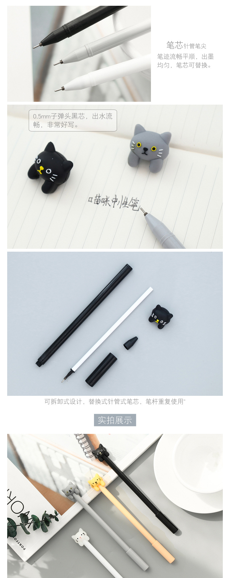 創意可愛超萌貓咪水筆中性筆全針管黑色簽字筆學生文具0.5mm