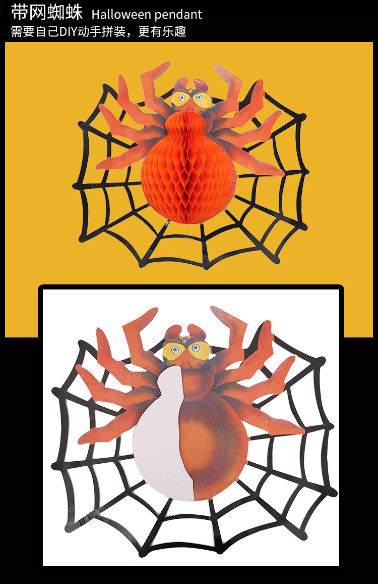 萬聖節布置蜂巢裝飾道具 派對幽靈蜘蛛裝飾 紙質裝飾道具