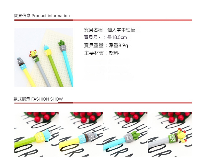 韓國文具創意仙人掌盆栽造型中性筆學生用0.5mm全針管摩易消水筆