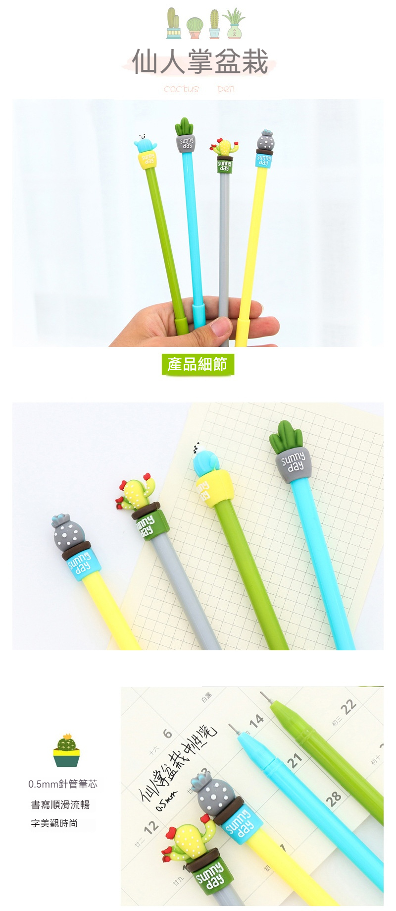 韓國文具創意仙人掌盆栽造型中性筆學生用0.5mm全針管摩易消水筆